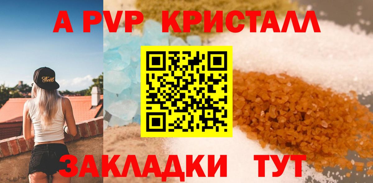Alfa_PVP СК КРИС Татарск