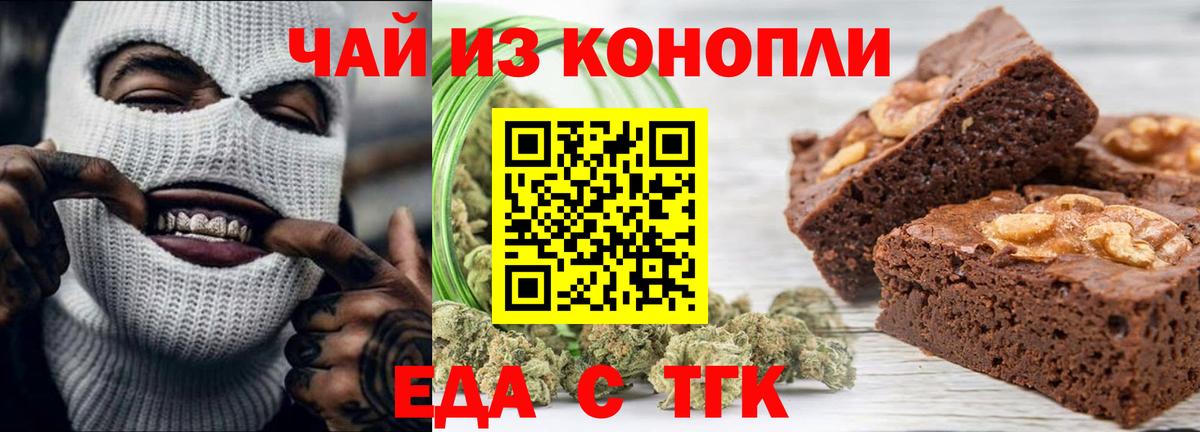 Cannafood конопля  Вход с VPN  Татарск 