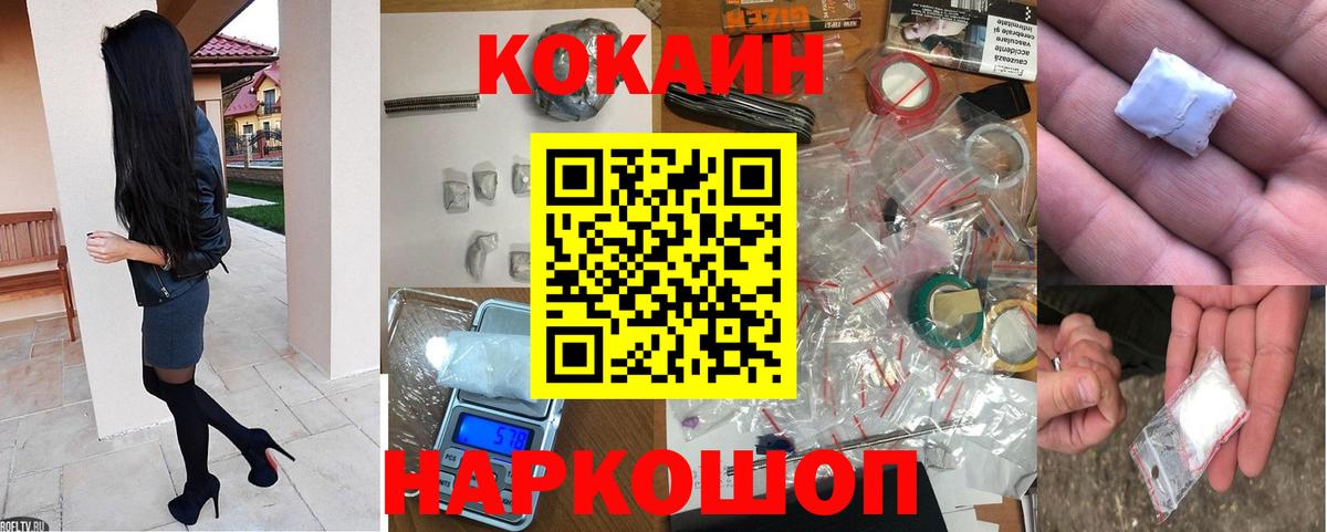 Татарск  КОКАИН  Вход с VPN  Кокаин 98% 