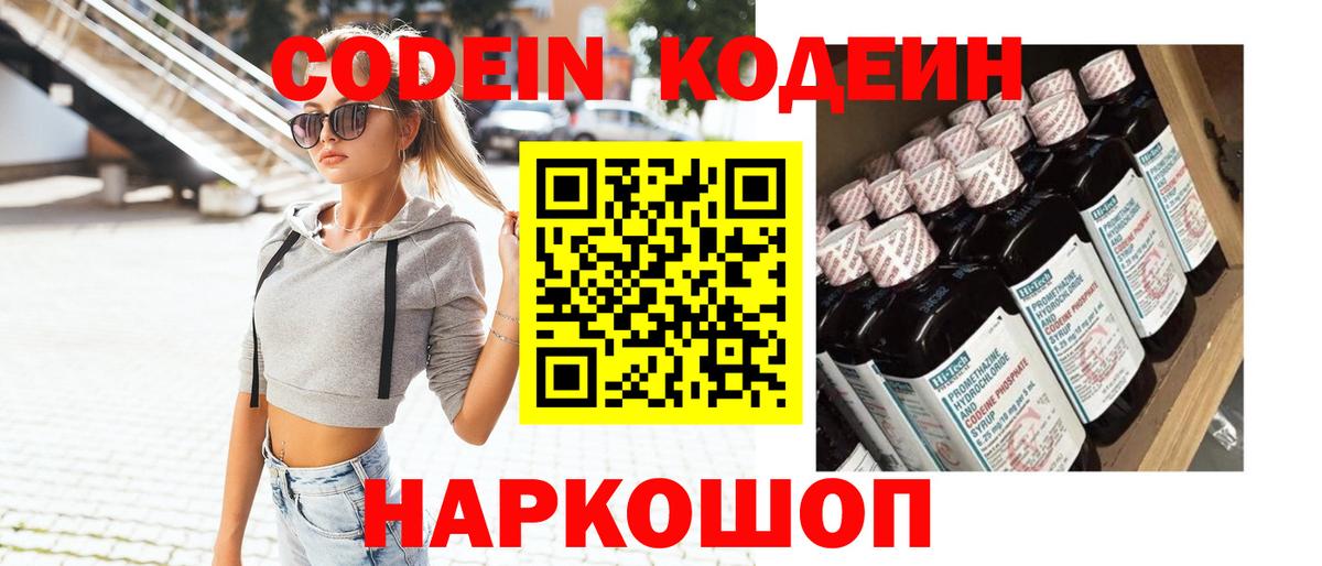Кодеиновый сироп Lean напиток Lean (лин) Татарск