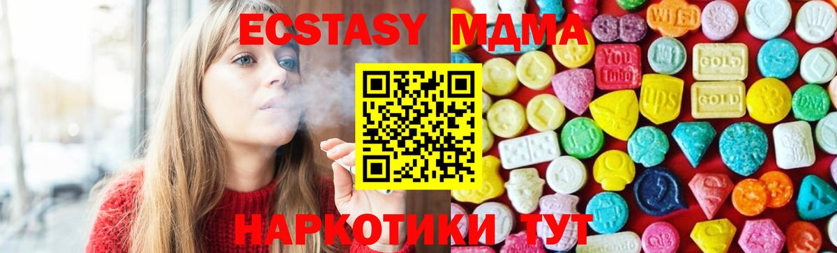 Татарск  ЭКСТАЗИ 300 mg  ЭКСТАЗИ  Ecstasy louis Vuitton  Вход с VPN 
