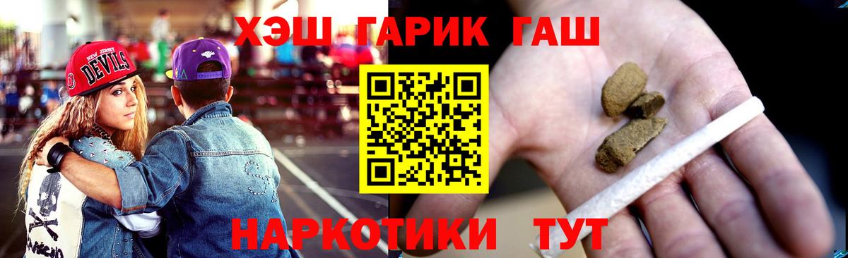 ГАШИШ Cannabis  Вход с VPN  Татарск  цены наркотик  Гашиш индика сатива 