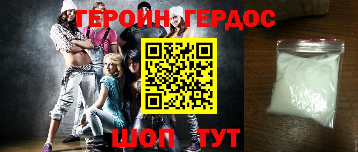 Героин Афган Татарск