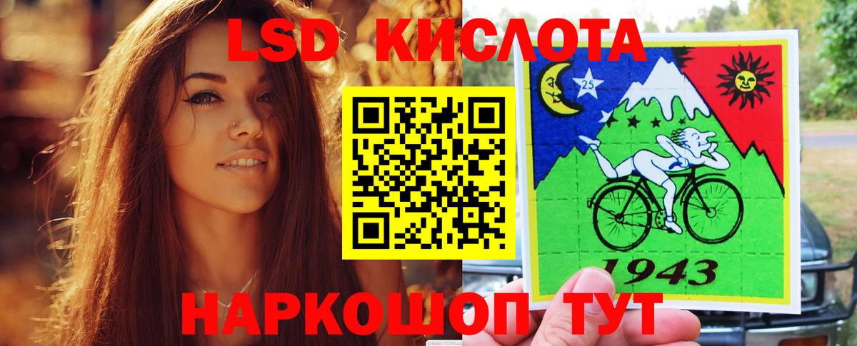 LSD-25 экстази ecstasy Татарск