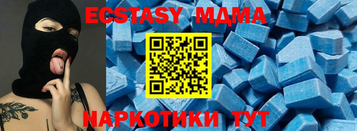 MDMA  Вход с VPN  Татарск  МДМА crystal  МДМА молли 