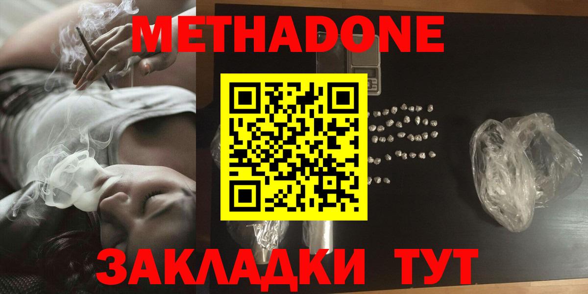 Метадон кристалл  Метадон мёд  Татарск  Вход с VPN 