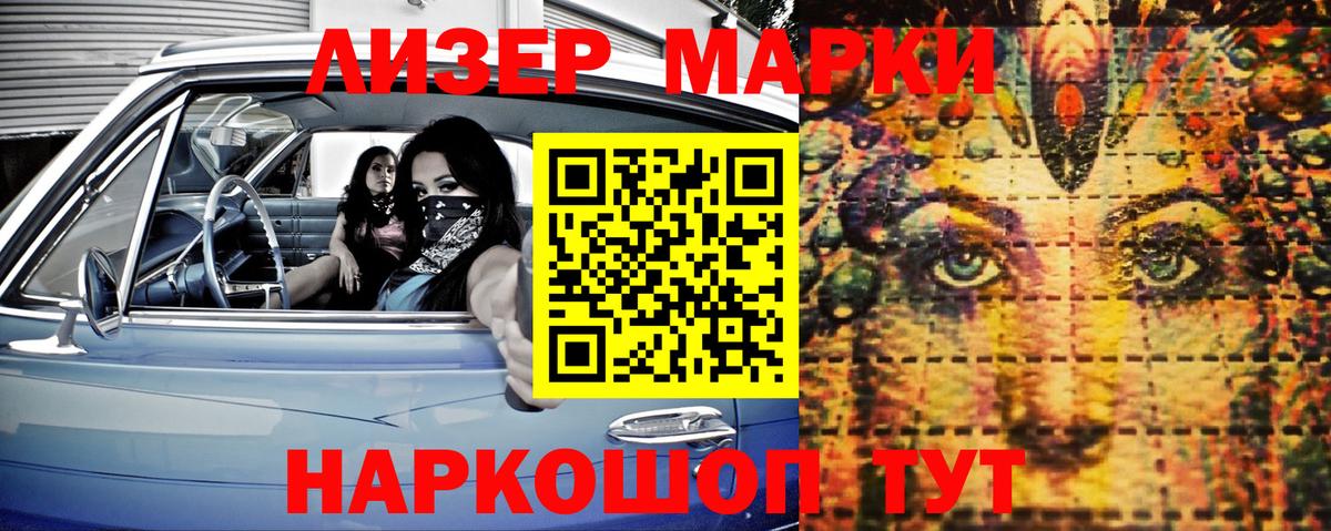Наркотические марки 1500мкг  Вход с VPN  Татарск 
