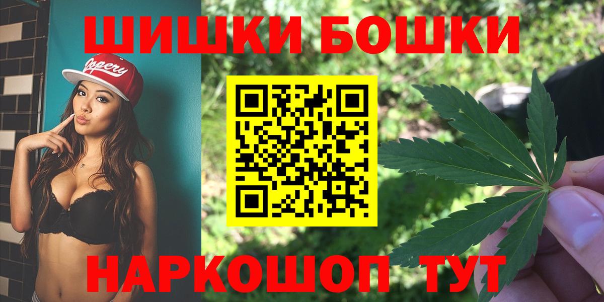 Конопля THC 21%  Вход с VPN  Бошки Шишки ГИДРОПОН  Бошки Шишки Bruce Banner  Татарск 