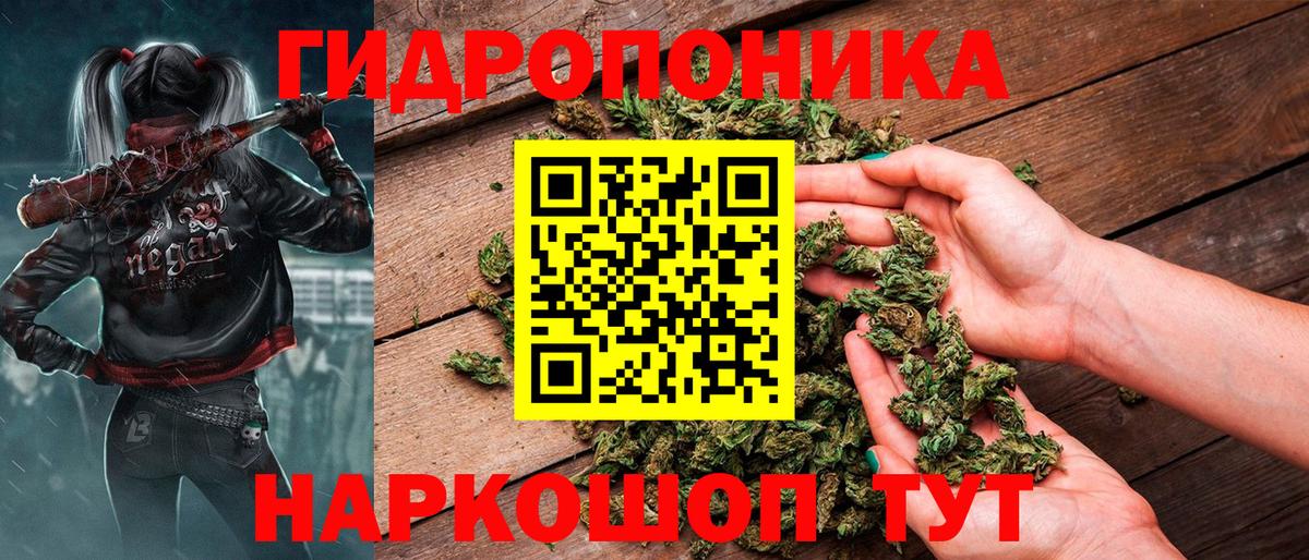 Канабис White Widow Татарск